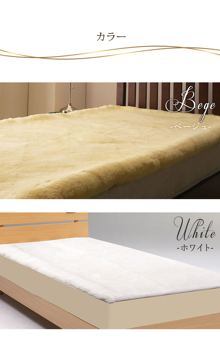 楽天市場】【正午~クーポン3%引】 日本製 ムートンシーツ セミダブル