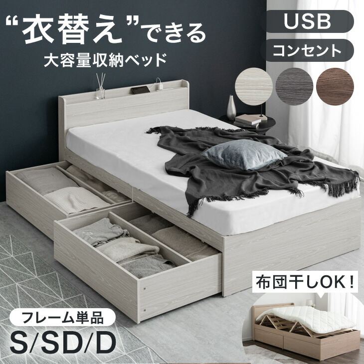 楽天市場】ベッドフレーム（カラーグレー・機能（ベッド）収納