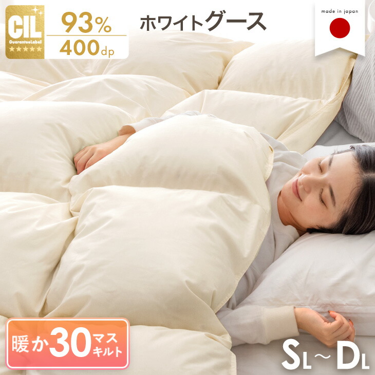 楽天市場】ニトリ ホワイトグースダウン93%羽毛布団の通販