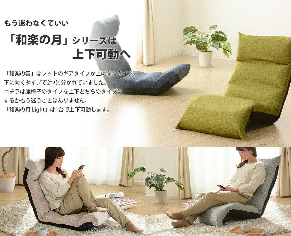 楽天市場】【本日クーポン3％引】 座椅子 上下稼働 42段ギア 座いす