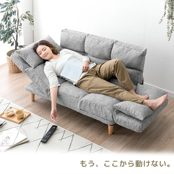 楽天市場】【本日クーポン3％引】 自在に寛ぐ ずぼらソファ 5点