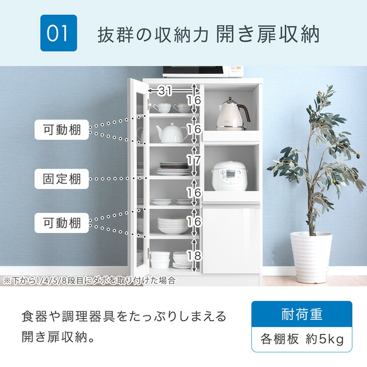 楽天市場】国産 レンジボード 幅70 完成品 食器棚 キッチンボード