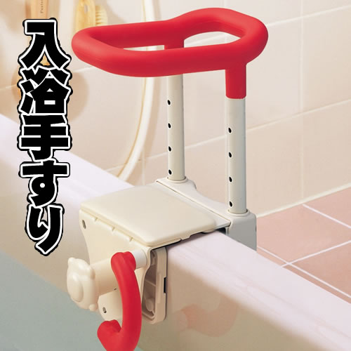 楽天市場】安寿 浴槽手すり 高さ調節付 お風呂の手すり 介護用品