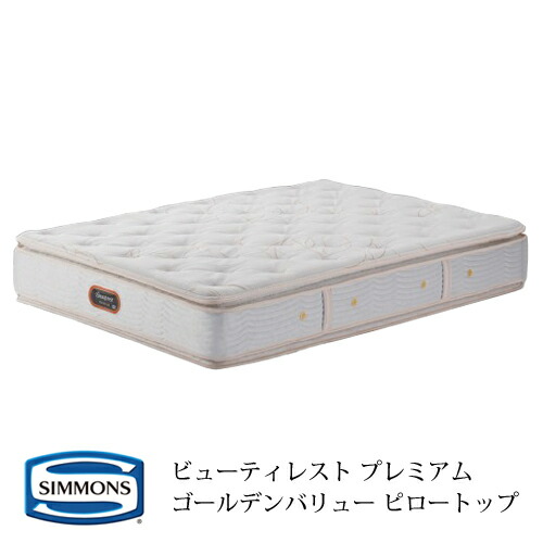 布団 寝具 シモンズ ゴールデンバリュー ダブル」の人気商品一覧