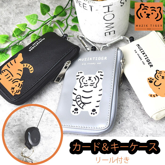 楽天市場】キーホルダー カード入れ カードケース付き リール付き 2連