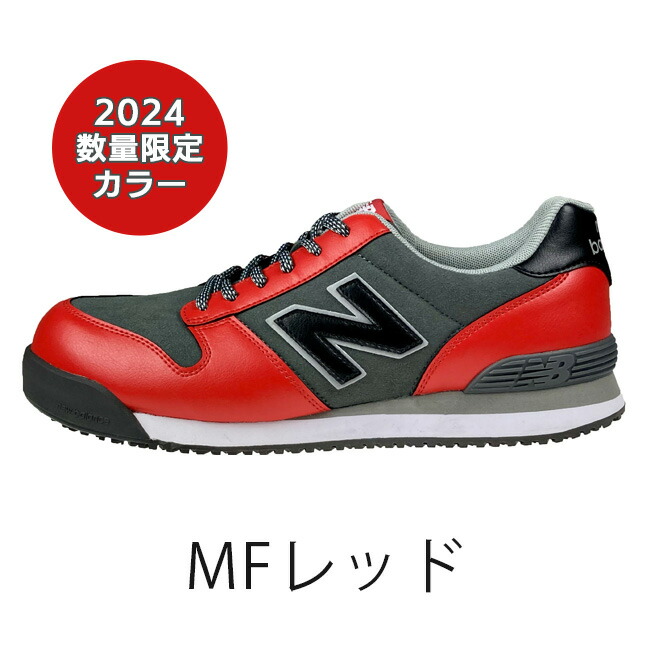 楽天市場】ニューバランス new balance 安全靴 作業靴 【Portland】PL