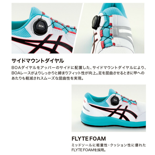 楽天市場】【即日発送可】アシックス asics 安全靴 作業靴 ウィン