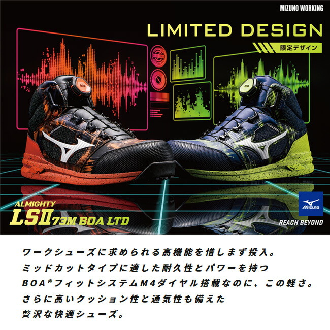 楽天市場】【2/25ポイント最大10倍】ミズノ mizuno 安全靴 作業靴 限定