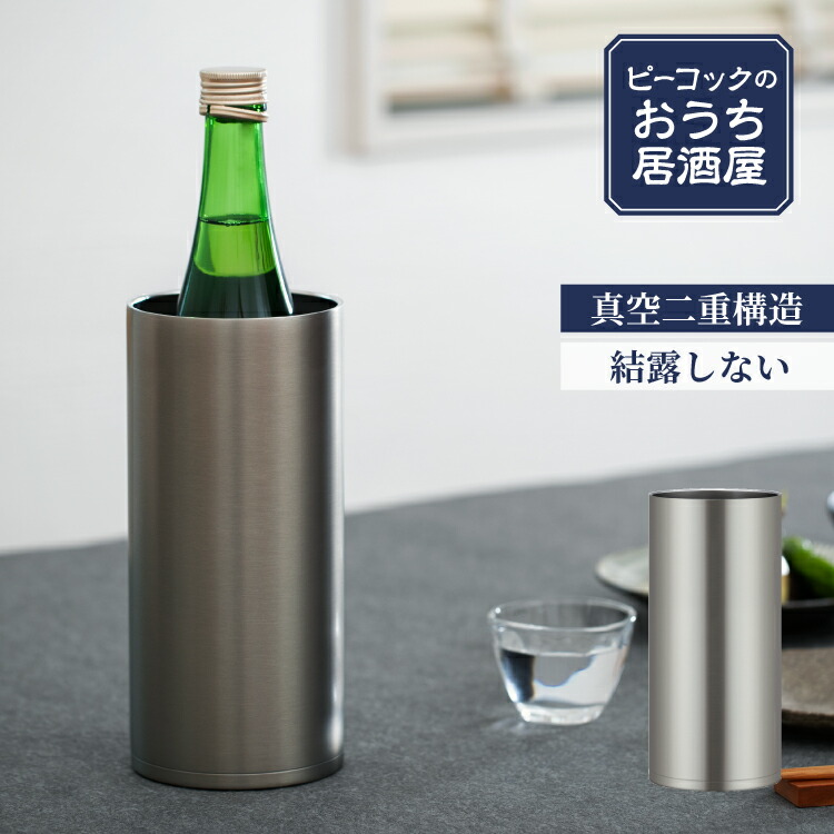 楽天市場】【公式】冷酒クーラー ワインクーラー 1250ml 1.25L 氷不要