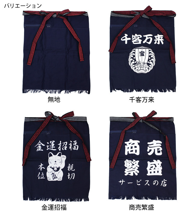 楽天市場】前掛け 帆前掛け ポケット付 酒屋さんや八百屋さん居酒屋