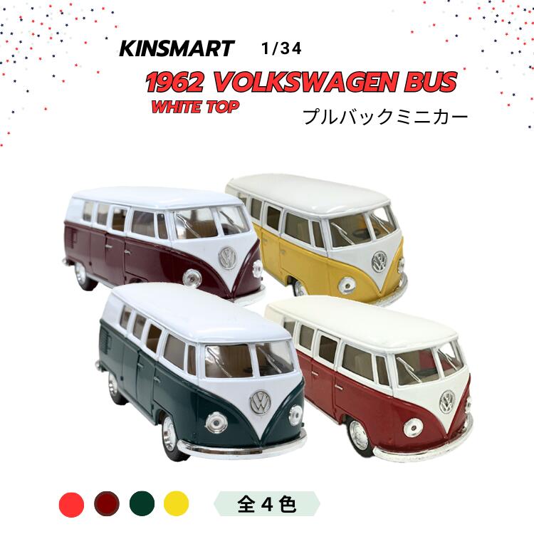 楽天市場】1/43 1962 コカコーラ フォルクスワーゲン タイプ2