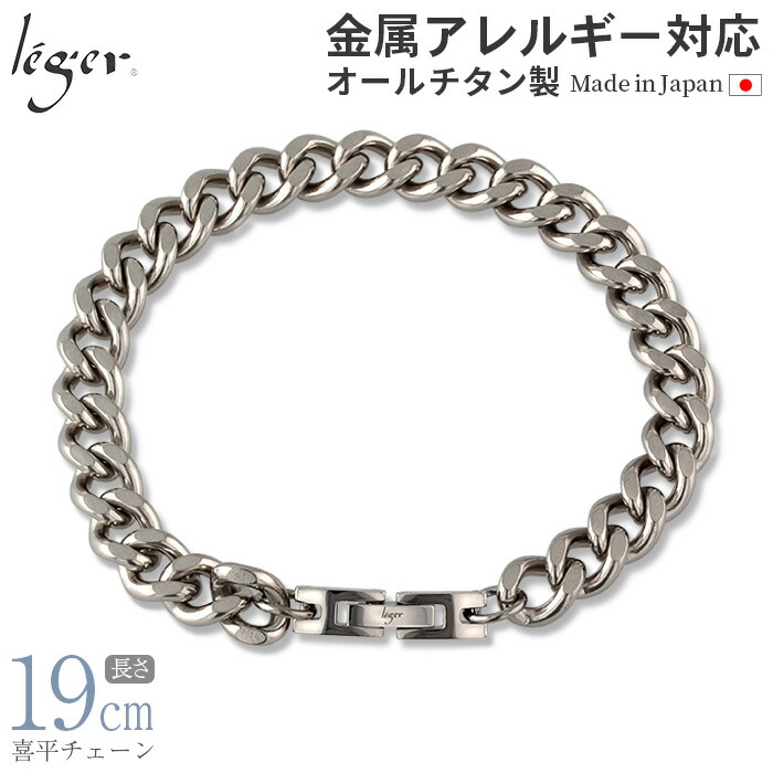 楽天市場】【 金属アレルギー対応 】 純チタン ブレスレット 19cm 8.7