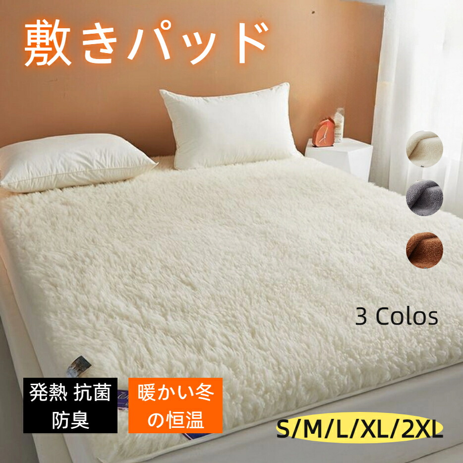 楽天市場】ウールシーツの通販