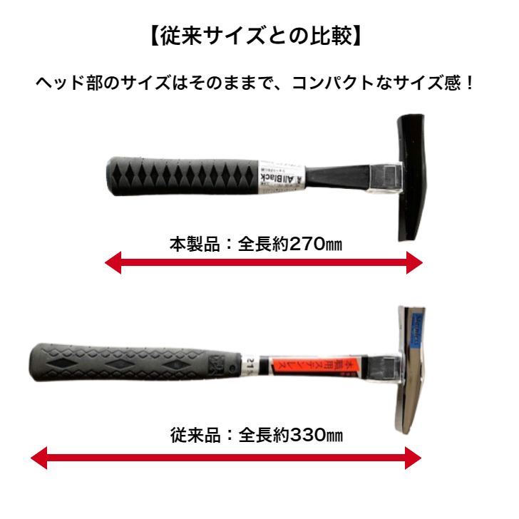 楽天市場】須佐製作所 オールブラック 国産 ショート板金ハンマー 21mm