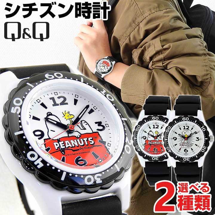 楽天市場】シチズン Q&Q 腕時計 レディース キッズ ウォッチ PEANUTS