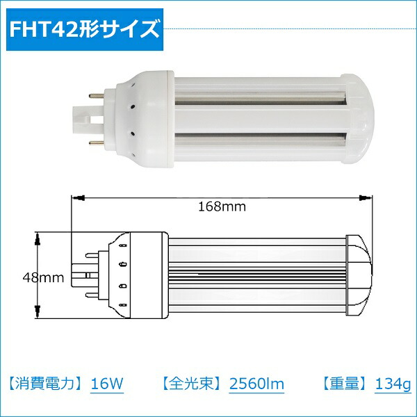 楽天市場】FHT42EX-N FHT42EXN LED蛍光灯 42形 3波長形 コンパクト形