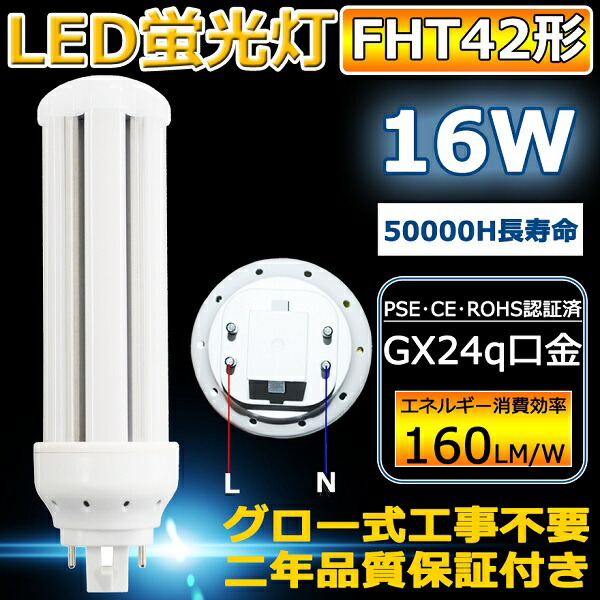 楽天市場】LED蛍光灯 FHT42EX-W 42形 3波長形 コンパクト形蛍光ランプ
