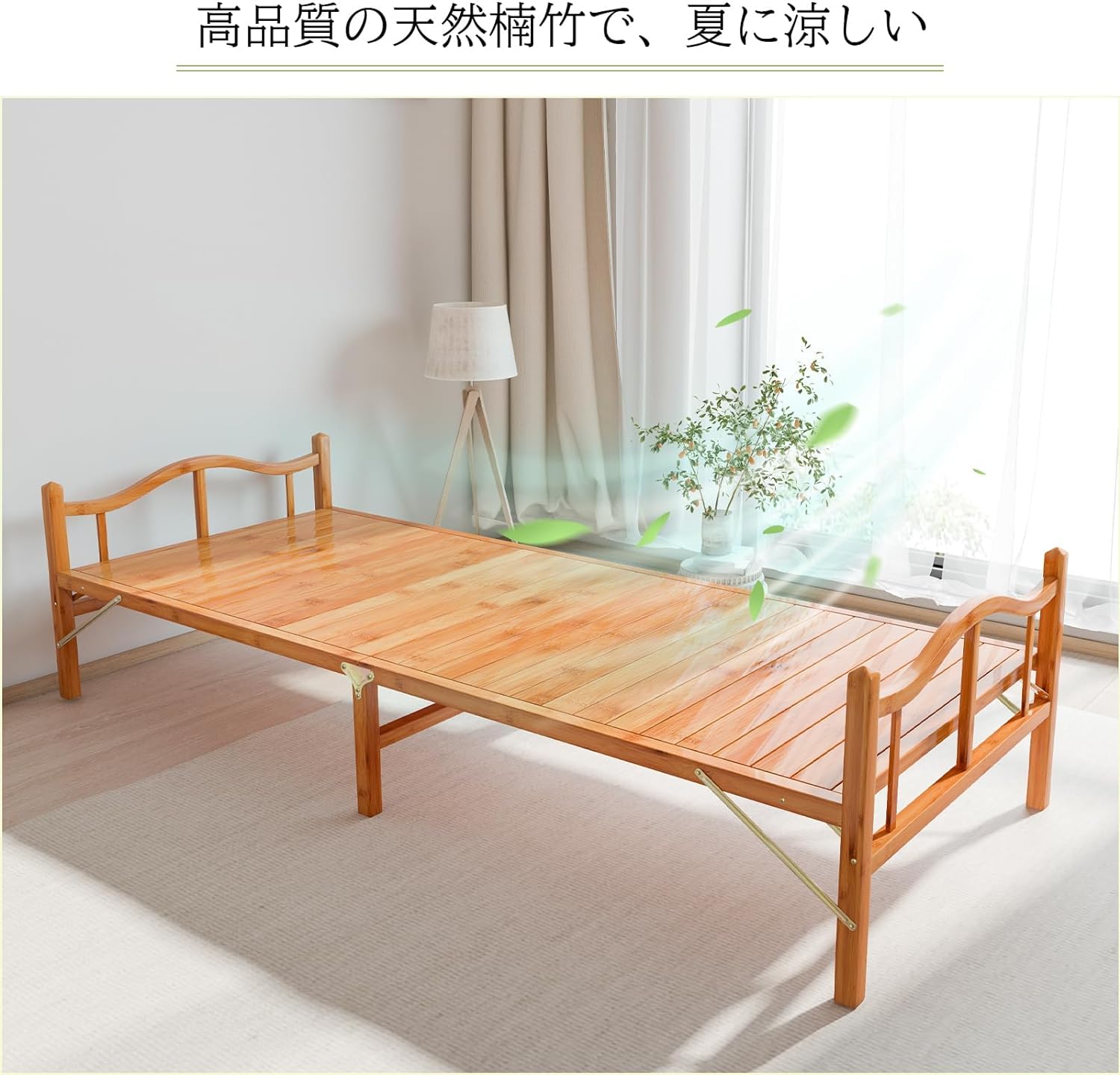 楽天市場】【組立不要】折りたたみベッド 横幅80cm 竹庭 ベッド ベッド
