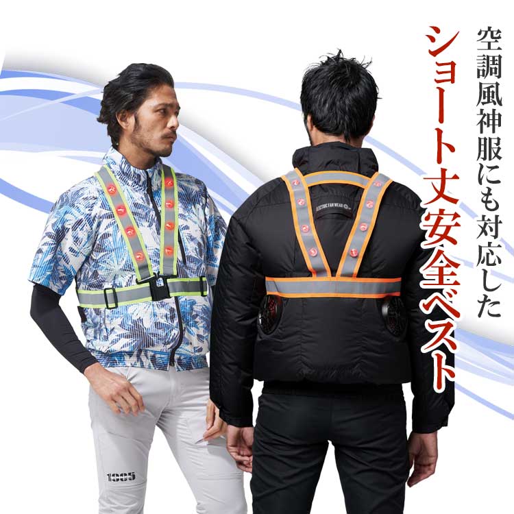 楽天市場】安全ベスト パトロールベスト 作業着 反射テープ ハーネス