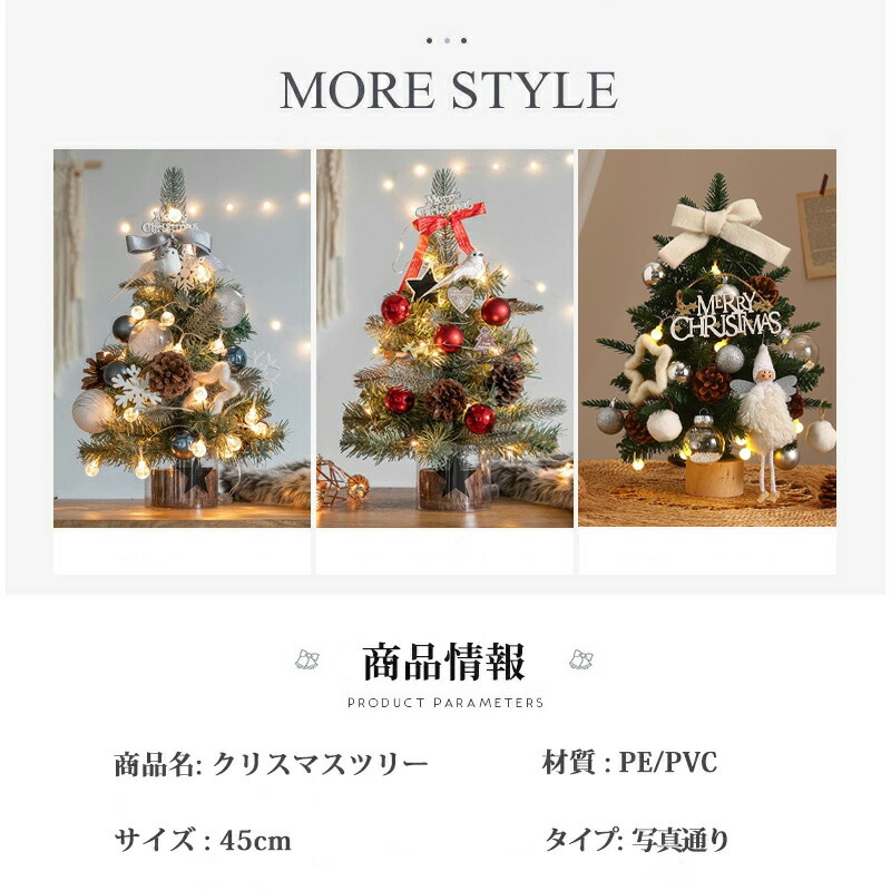 楽天市場】クリスマスツリー 卓上 45cm ミニツリー イルミネーション