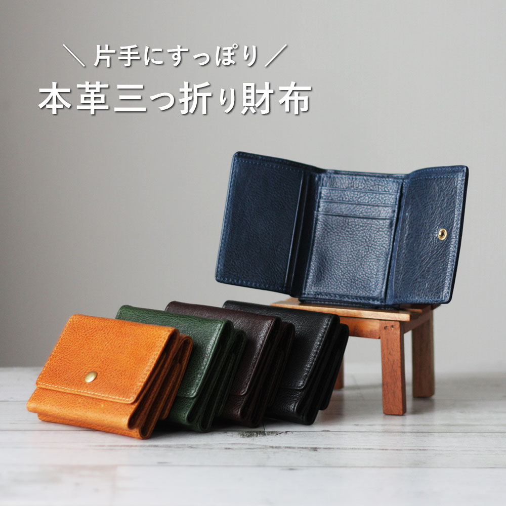 楽天市場】本革 三つ折り財布 ミニ財布 コンパクト財布 小銭入れ