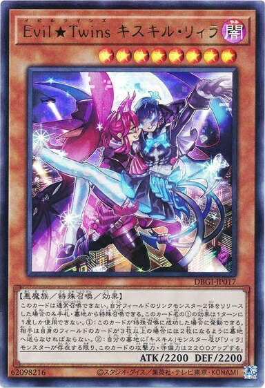 楽天市場】evil twin キスキルの通販