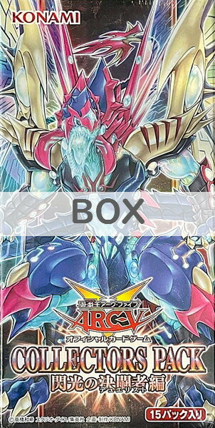 遊戯王OCGブースターパックコレクターズTIN2004 楽天市場】遊戯王