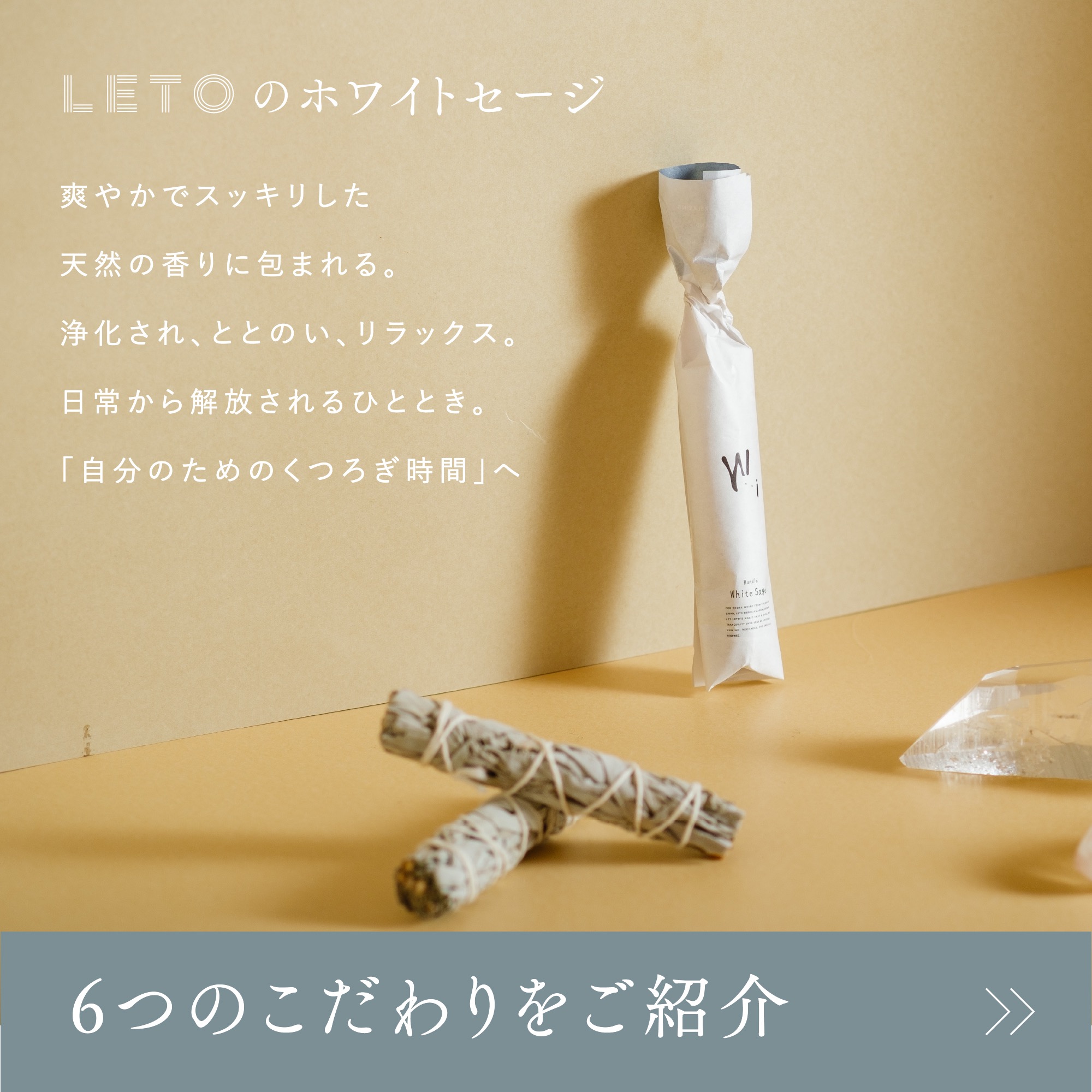 楽天市場】【 個包装 】 ホワイトセージ バンドル スリムタイプ 浄化