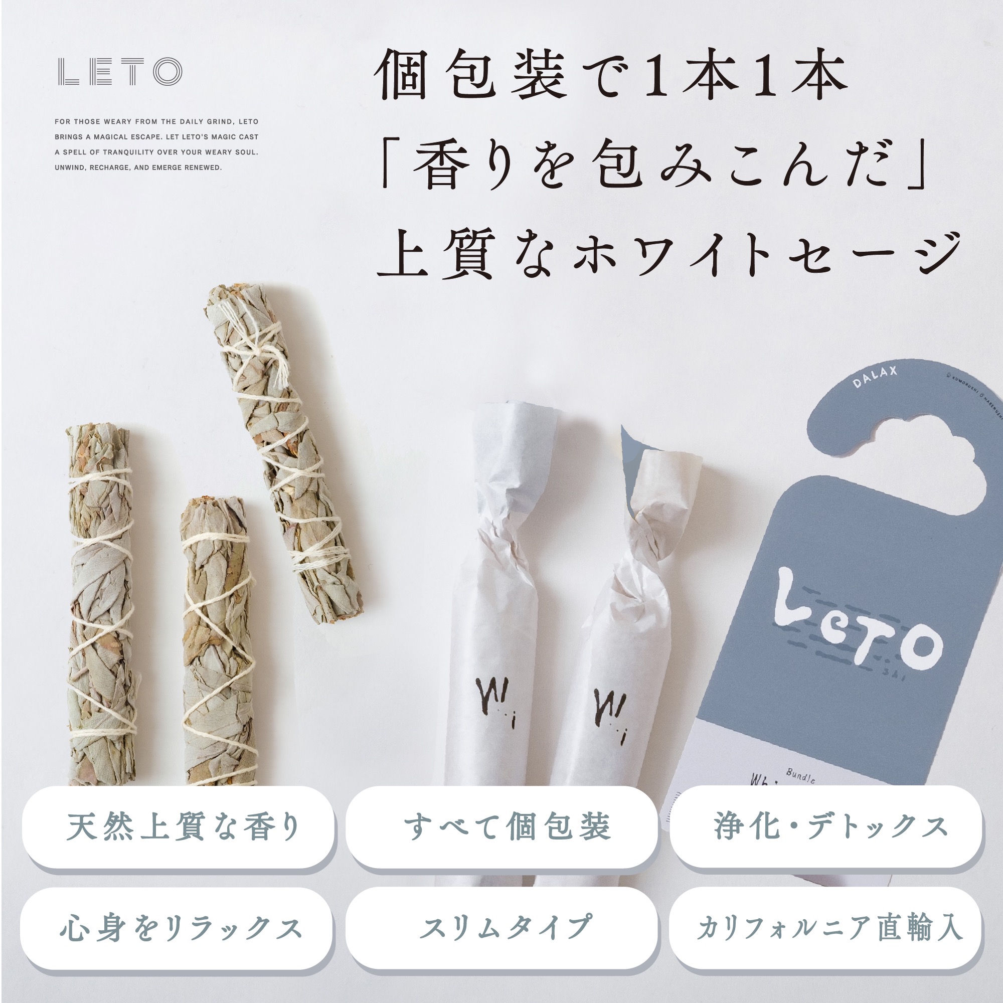 楽天市場】【 個包装 】 ホワイトセージ バンドル スリムタイプ 浄化