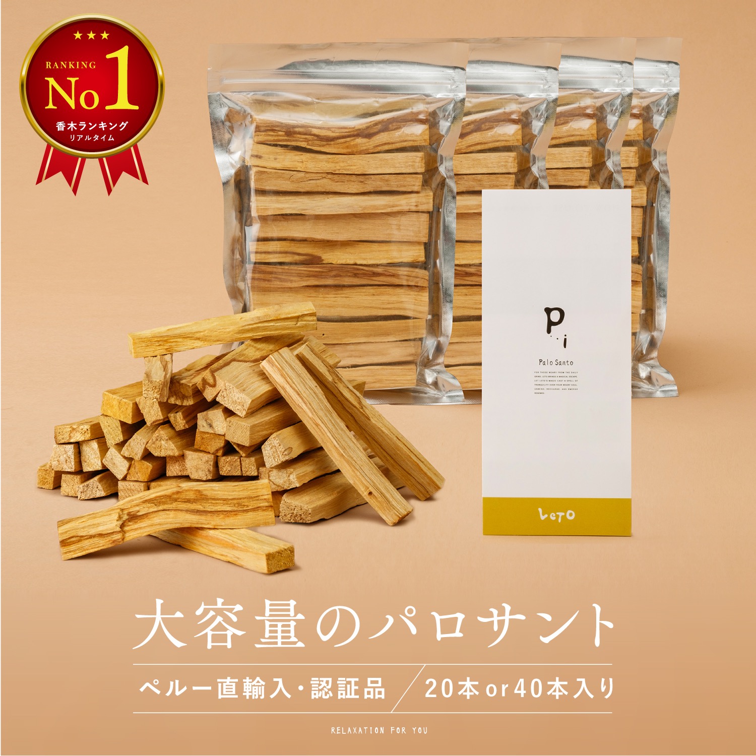 楽天市場】パロサント 香木 業務用の通販