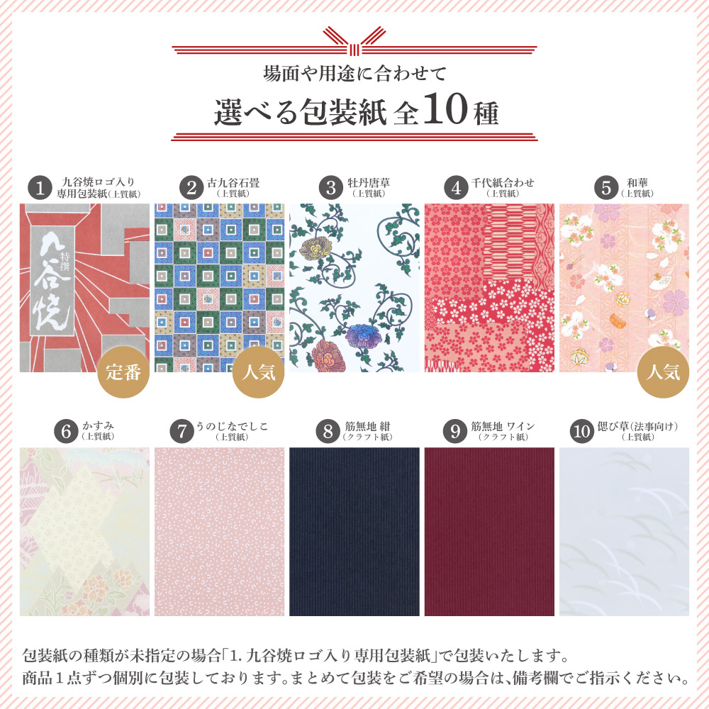 楽天市場】九谷焼 四方皿揃 染色桃花花鳥文/山本長左 【宮内庁御用窯