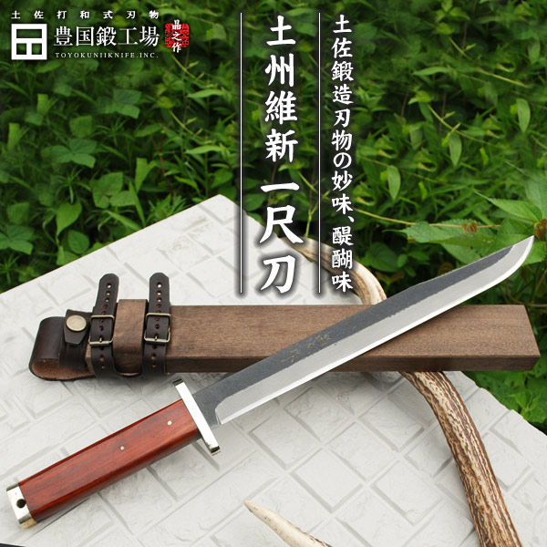 楽天市場】【完全予約販売】『土州維新一尺刀』 ダマスカス15層青二鋼