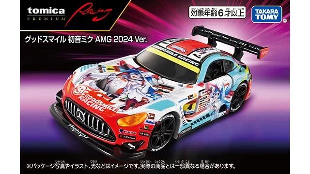 楽天市場】グッドスマイル 初音ミク AMG 2024Ver. トミカプレミアム