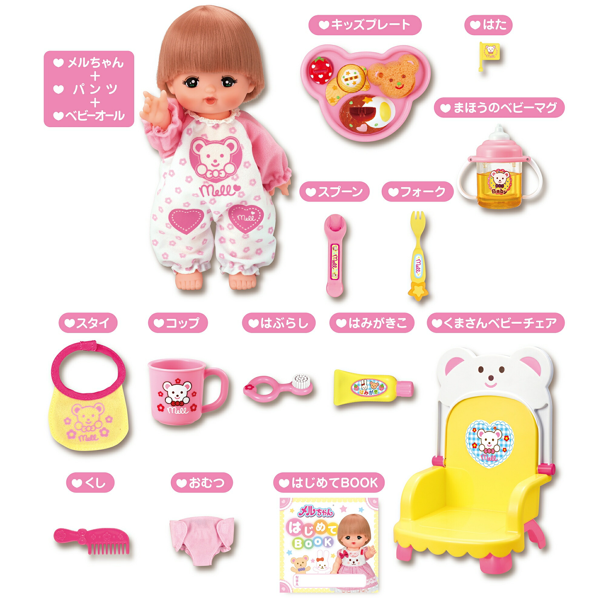 楽天市場】メルちゃん くまさんベビーチェアーでおしょくじ＆はみがき