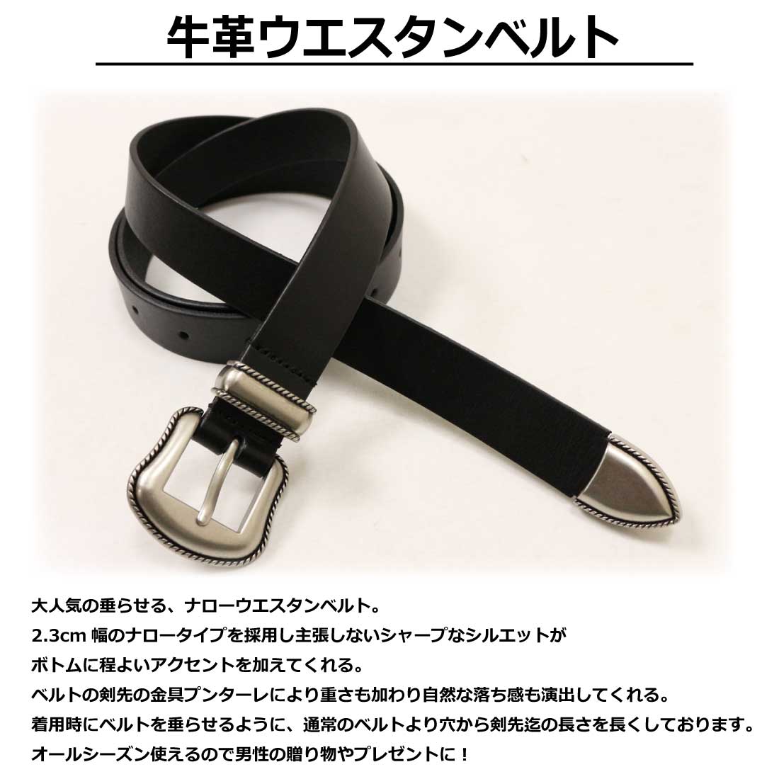 楽天市場】ベルト ナロー ウエスタンベルト 垂らせる ロングベルト