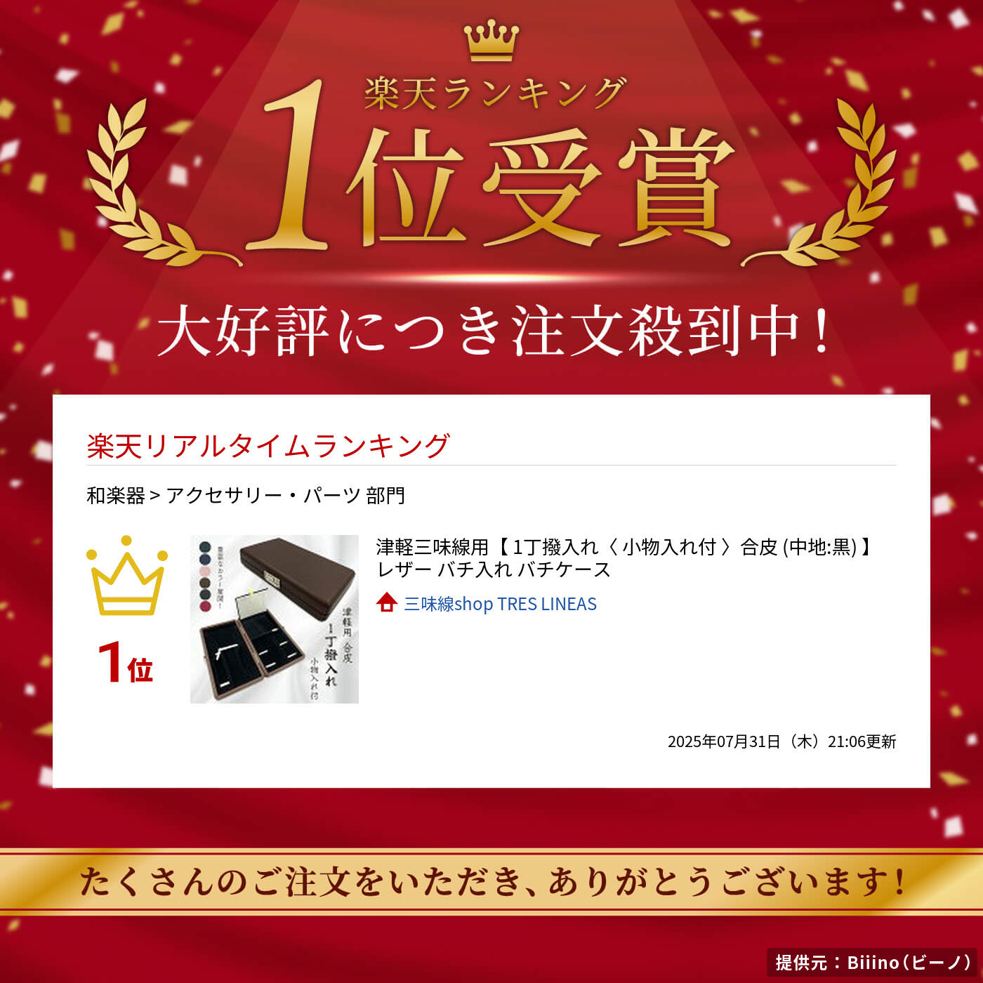 楽天市場】津軽三味線用【 1丁撥入れ〈 小物入れ付 〉合皮 (中地:黒