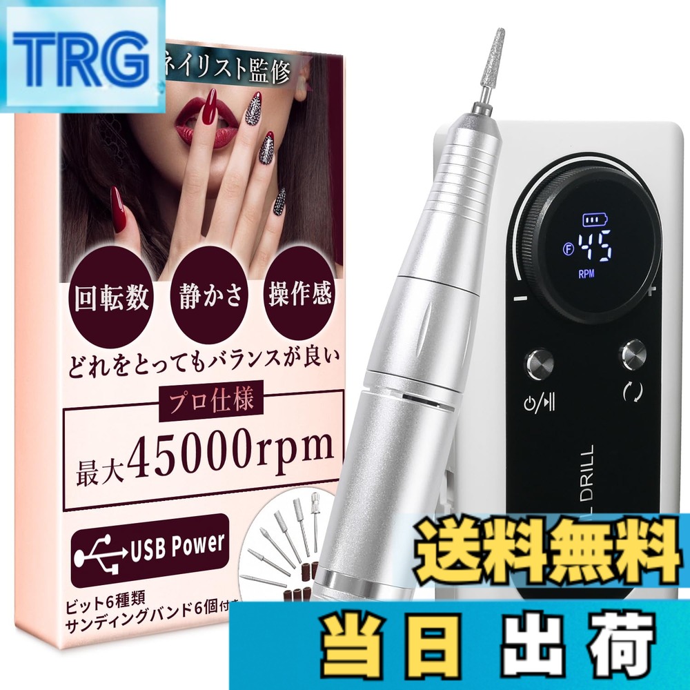 ネイルマシン プロ用」の人気商品一覧 | 安い商品を通販サイトから探す