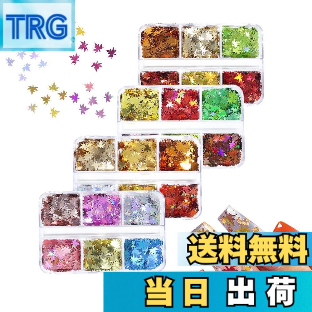 楽天市場】【送料無料】ネイル ホログラム 紅葉 4パック ネイルパーツ