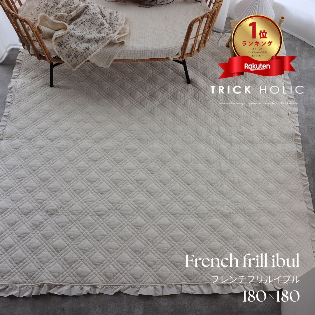 楽天市場】本場韓国生産 中綿増量 french frill quilt ibul 約180