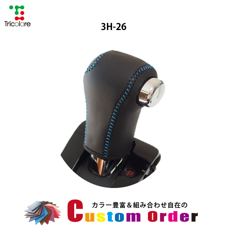 楽天市場】N-BOXカスタム JF5/6 用 シフトノブ 本革 巻き替え キット