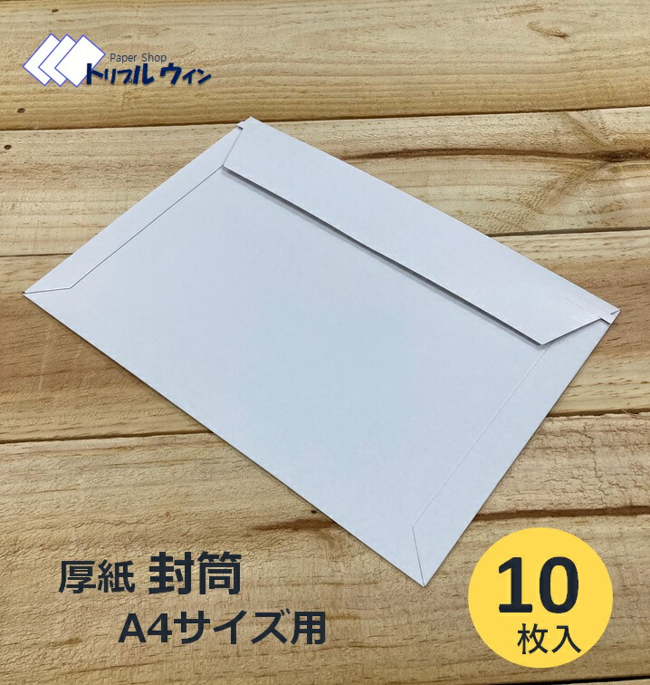 楽天市場】【10枚セット】日本郵便 レターパック プラス まとめ買い