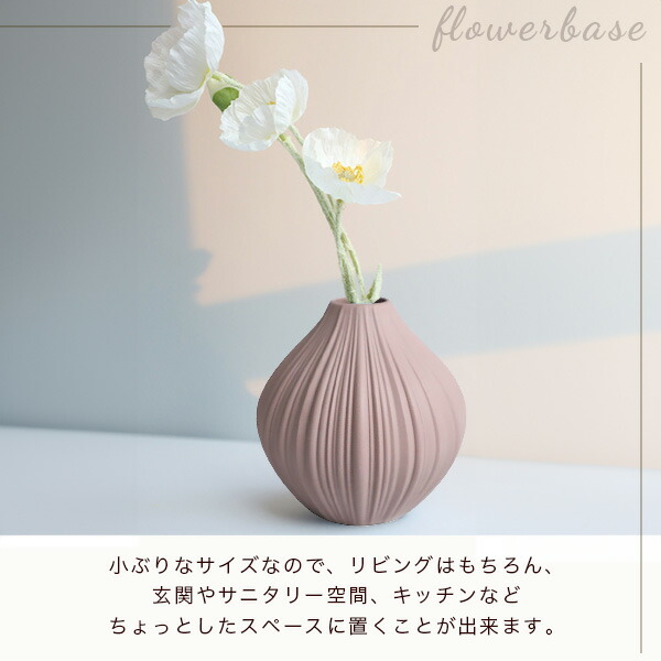 楽天市場】花瓶 フラワーベース セラミック ピンク 卓上花瓶 一輪挿し