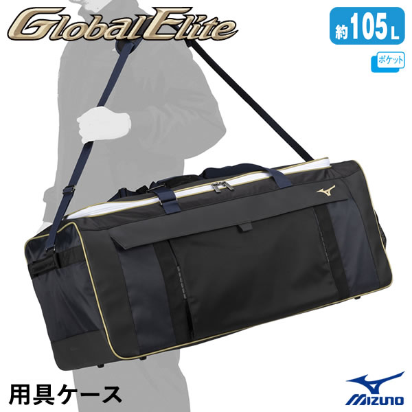 楽天市場】【即日発送可】ミズノ（MIZUNO） 1FJCC01186 用具ケース