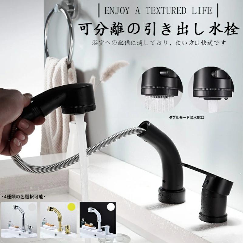 楽天市場】洗面台蛇口 洗面水栓 2つの水流モード 360°回転 吐水口昇降