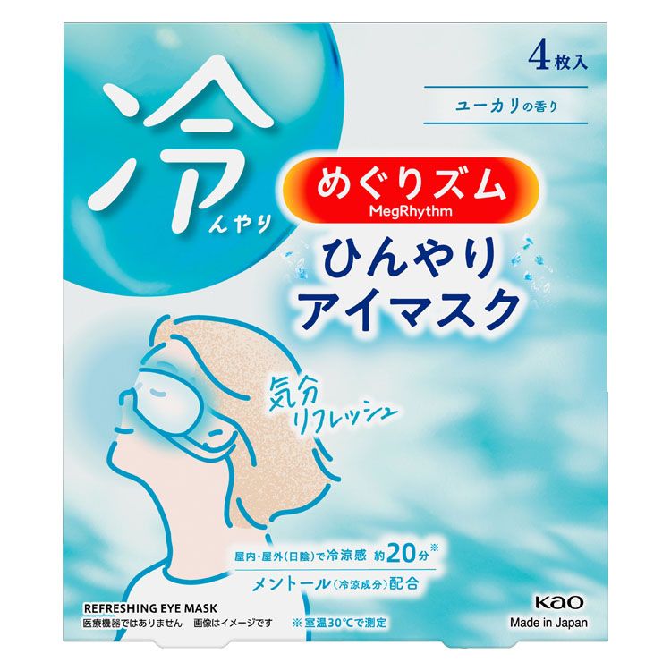 価格推移】 Kao めぐりズム 蒸気でホットアイマスク 無香料 12枚入