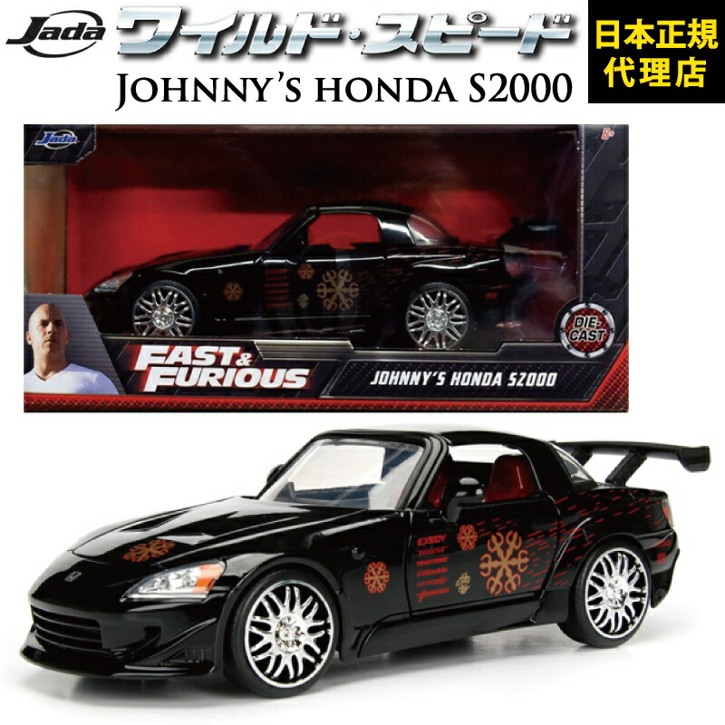 楽天市場】ワイルドスピード FAST & FURIOUS [ Johnny's Honda S2000