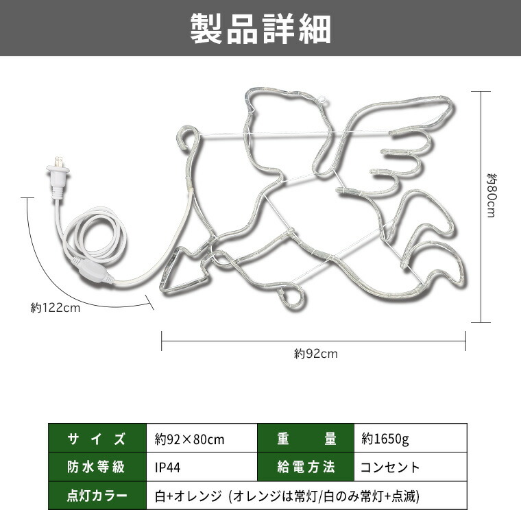 楽天市場】イルミネーション 屋外用 モチーフライト 天使 キューピット