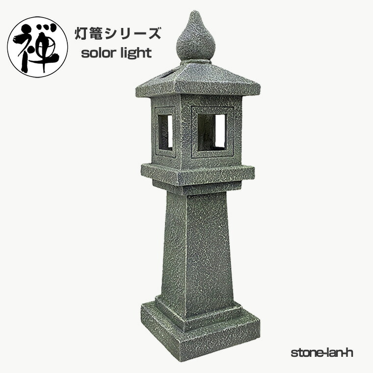 雪見灯篭」の人気商品一覧 | 安い商品を通販サイトから探す - 価格.com