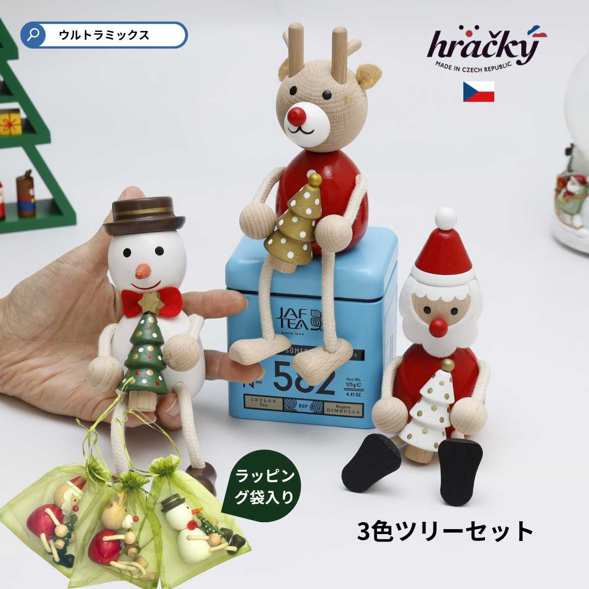 楽天市場】クリスマス 置物 飾り ハラチキ Hracky チェコ産 木の人形
