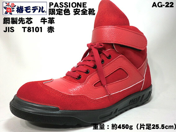 楽天市場】青木産業 青木 アイトス 安全靴 作業靴 ZR-21 シリーズ